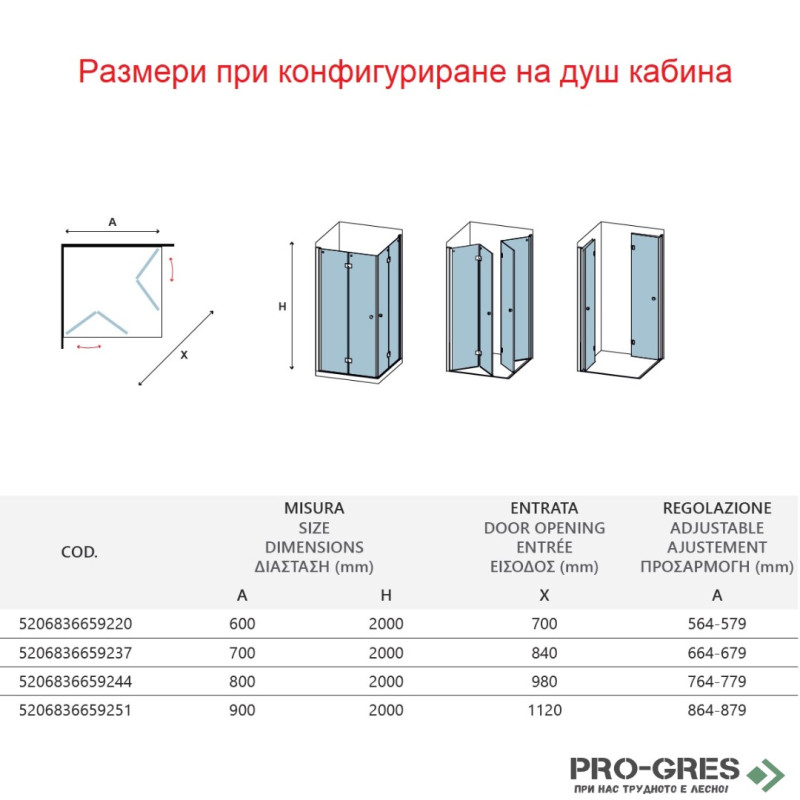 Параван тип хармоника 6мм прозрачно стъкло с избор на размери Karag S‑7 Nero