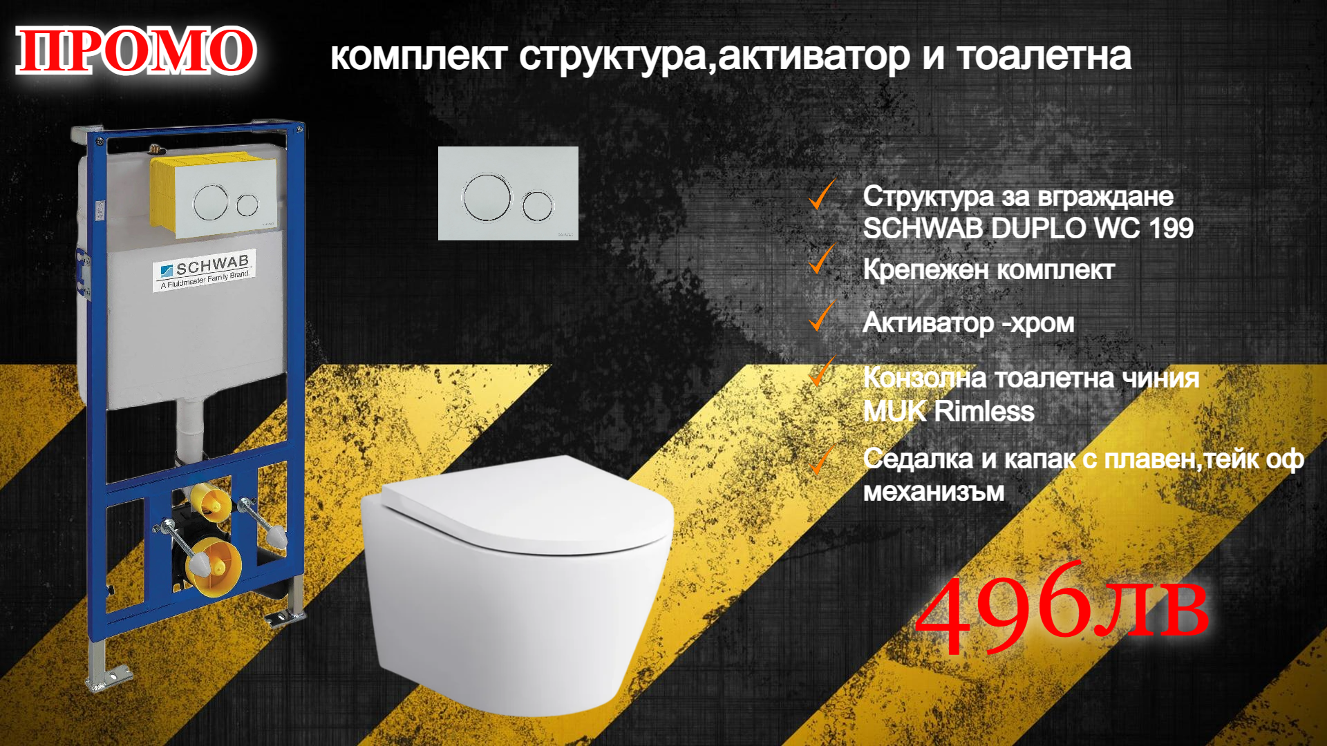 swab_chrome_muk_rimless-toilet
