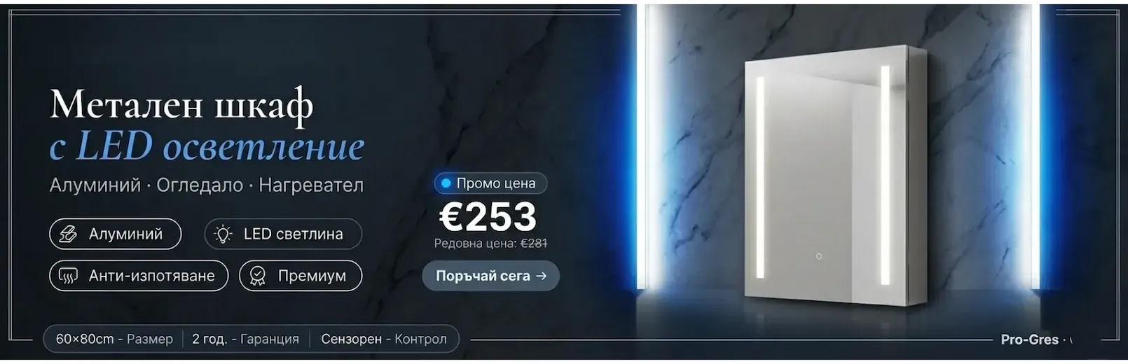 cabinet_led