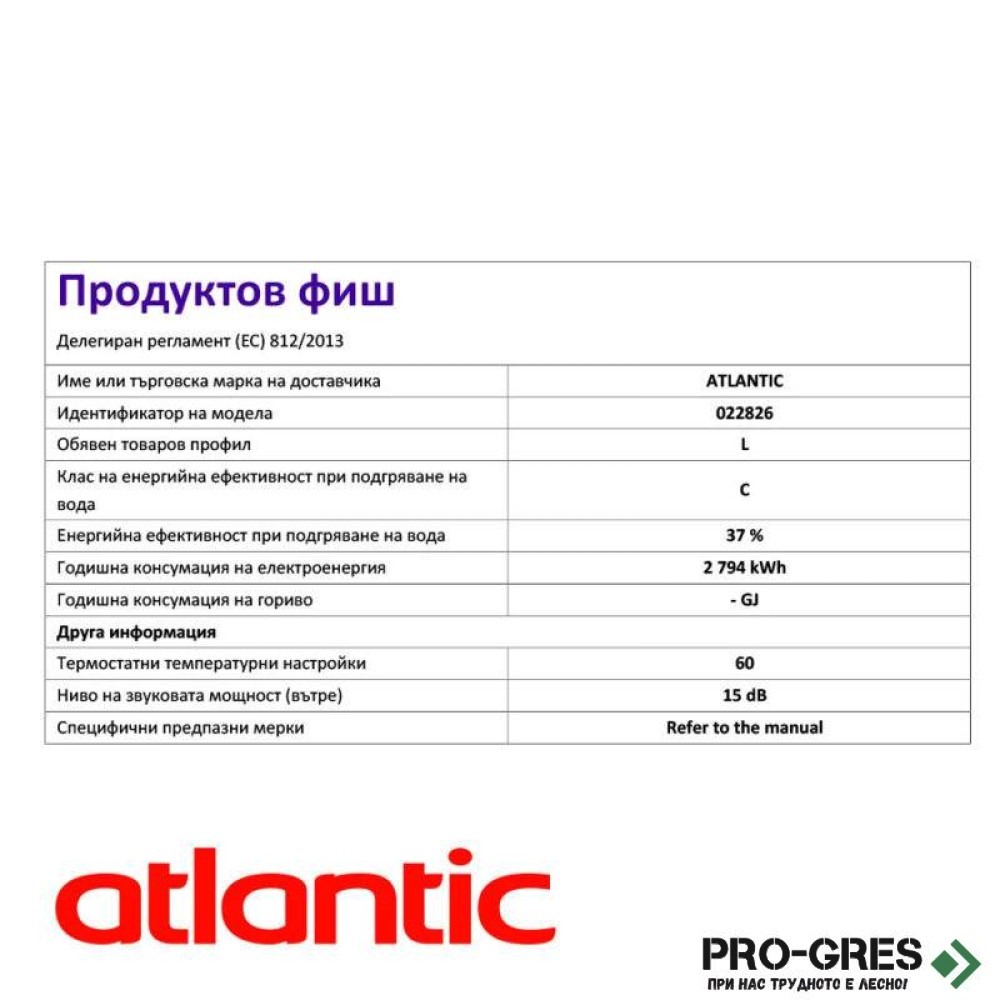 Електрически бойлер Atlantic O´Pro 500 литра за подов монтаж
