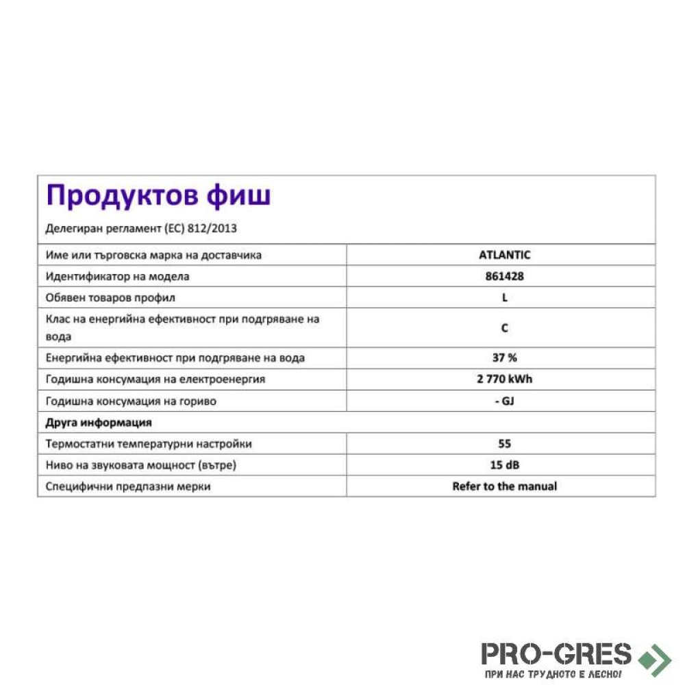 Електрически бойлер Atlantic O’Pro Plus S 120 литра
