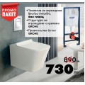 Промо комплект структура с хром бутон Grohe + конзолна чиния Becrisa Amarillo бяла