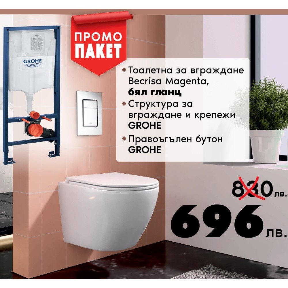 Промо комплект структура с хром бутон Grohe + конзолна чиния Becrisa Magenta бяла