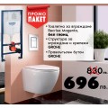 Промо комплект структура с хром бутон Grohe + конзолна чиния Becrisa Magenta бяла