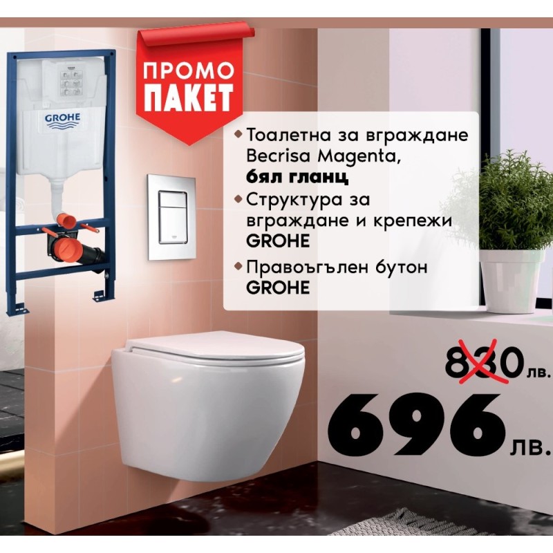Промо комплект структура с хром бутон Grohe + конзолна чиния Becrisa Magenta бяла