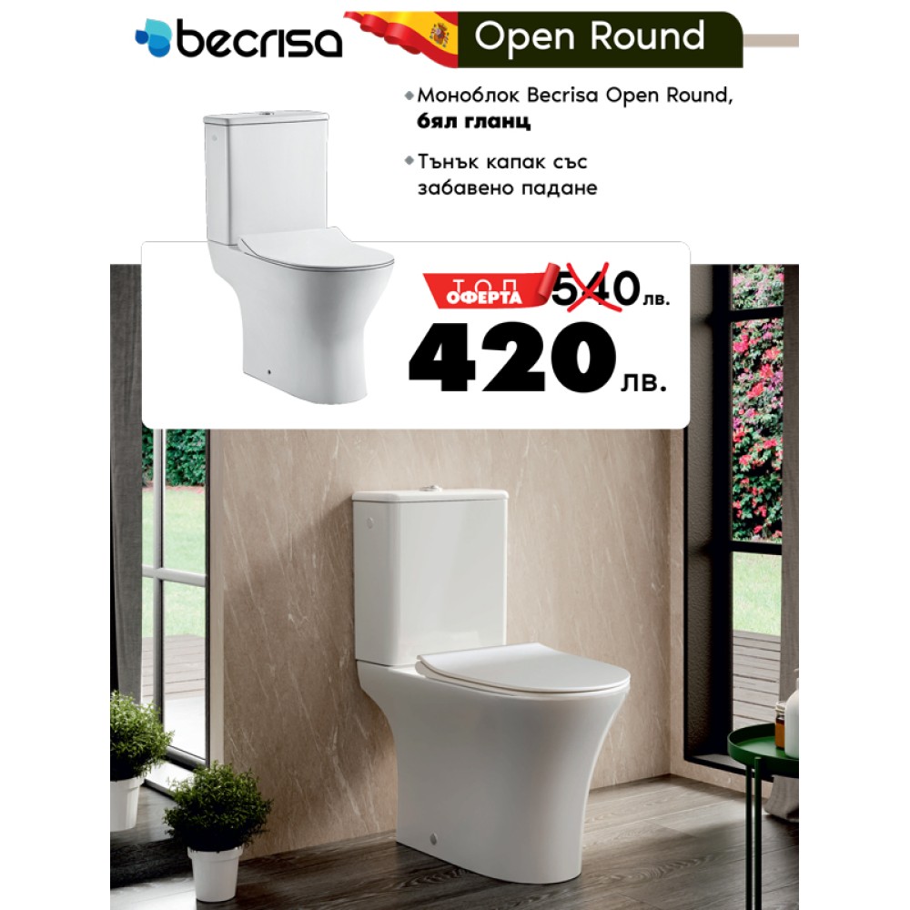 Моноблок  компактен ,без ръб - 61см бял гланц Becrisa Open Round