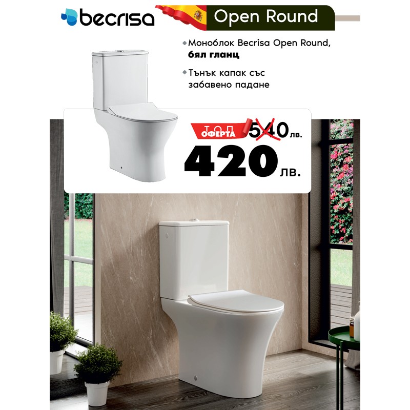 Моноблок  компактен ,без ръб - 61см бял гланц Becrisa Open Round