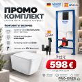 Промо комплект структура с черен бутон Grohe + конзолна чиния Becrisa Amarillo бяла+Хигиенен душ Ares черен Промо комплект структура с черен бутон Grohe + конзолна чиния Becrisa Amarillo бяла+Хигиенен душ Ares черен