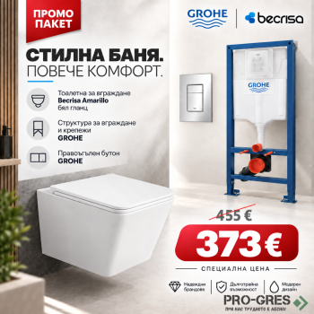 Промо комплект структура с хром бутон Grohe + конзолна чиния Becrisa Amarillo бяла