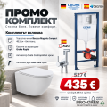 Промо комплект структура с хром бутон Grohe + конзолна чиния Becrisa Magenta бяла+хигиенен душ Taus хром Промо комплект структура с хром бутон Grohe + конзолна чиния Becrisa Magenta бяла+хигиенен душ Taus хром