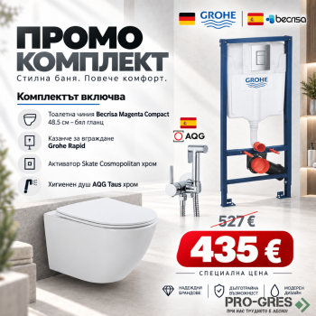 Промо комплект структура с хром бутон Grohe + конзолна чиния Becrisa Magenta бяла+хигиенен душ Taus хром