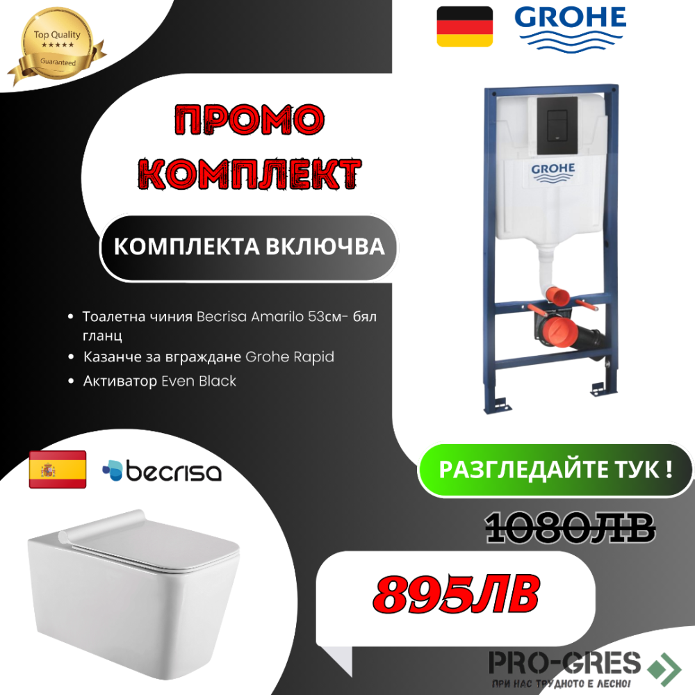 Промо комплект структура с черен бутон Grohe + конзолна чиния Becrisa Amarillo бяла