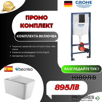 Промо комплект структура с черен бутон Grohe + конзолна чиния Becrisa Amarillo бяла
