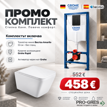 Промо комплект структура с черен бутон Grohe + конзолна чиния Becrisa Amarillo бяла