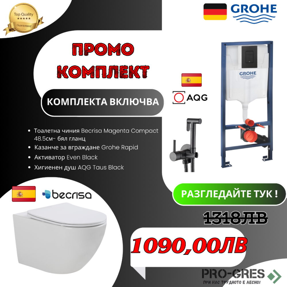 Промо комплект структура с черен бутон Grohe + Хигиенен душ AQG Taus + конзолна чиния Becrisa Magenta бяла