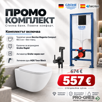 Промо комплект структура с черен бутон Grohe + Хигиенен душ AQG Taus + конзолна чиния Becrisa Magenta бяла