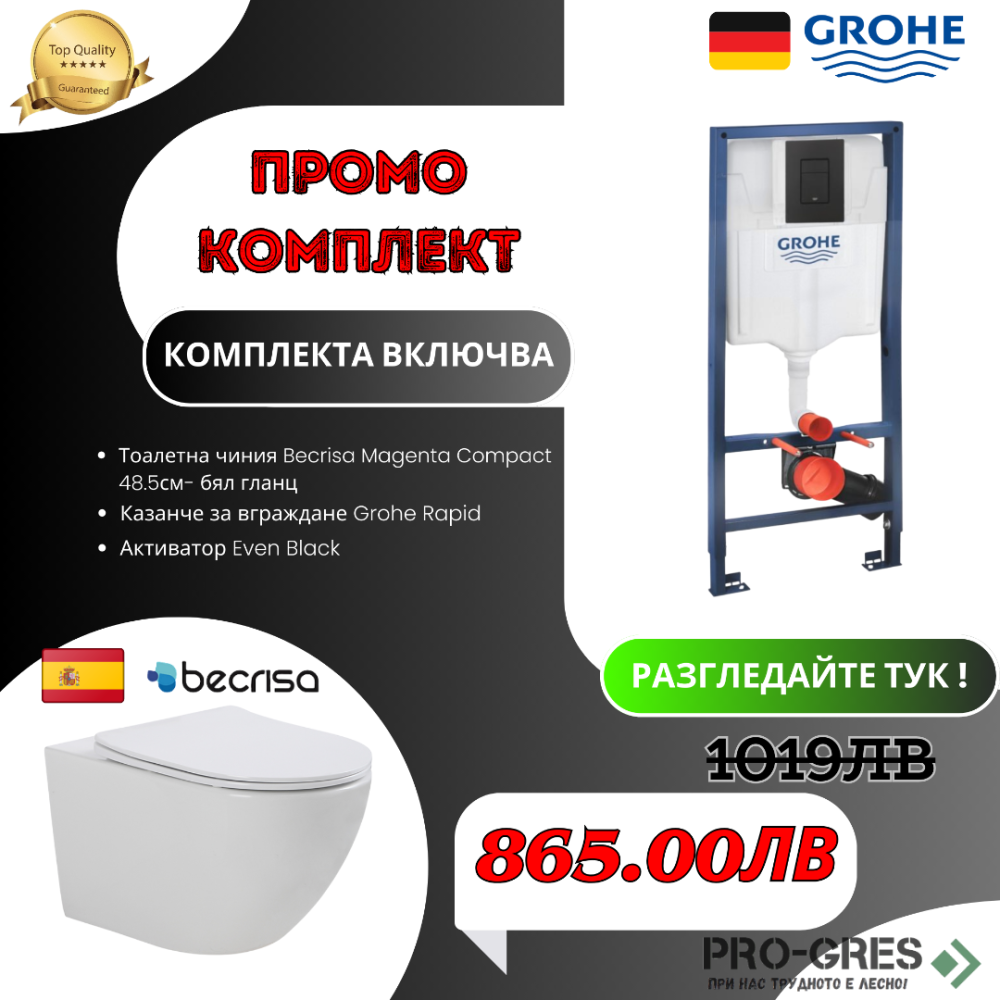 Промо комплект структура с черен бутон Grohe + конзолна чиния Becrisa Magenta бяла