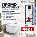 Промо комплект структура с черен бутон Grohe + конзолна чиния Becrisa Magenta бяла Промо комплект структура с черен бутон Grohe + конзолна чиния Becrisa Magenta бяла