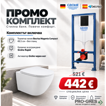 Промо комплект структура с черен бутон Grohe + конзолна чиния Becrisa Magenta бяла