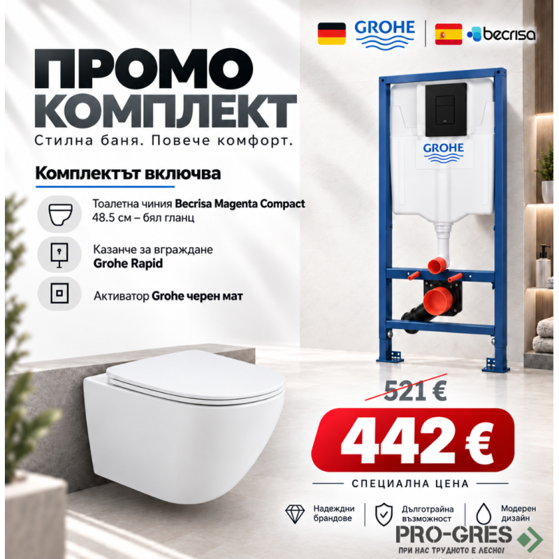 Промо комплект структура с черен бутон Grohe + конзолна чиния Becrisa Magenta бяла Промо комплект структура с черен бутон Grohe + конзолна чиния Becrisa Magenta бяла