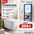 Промо комплект структура с хром бутон Grohe + конзолна чиния Becrisa Magenta бяла Промо комплект структура с хром бутон Grohe + конзолна чиния Becrisa Magenta бяла