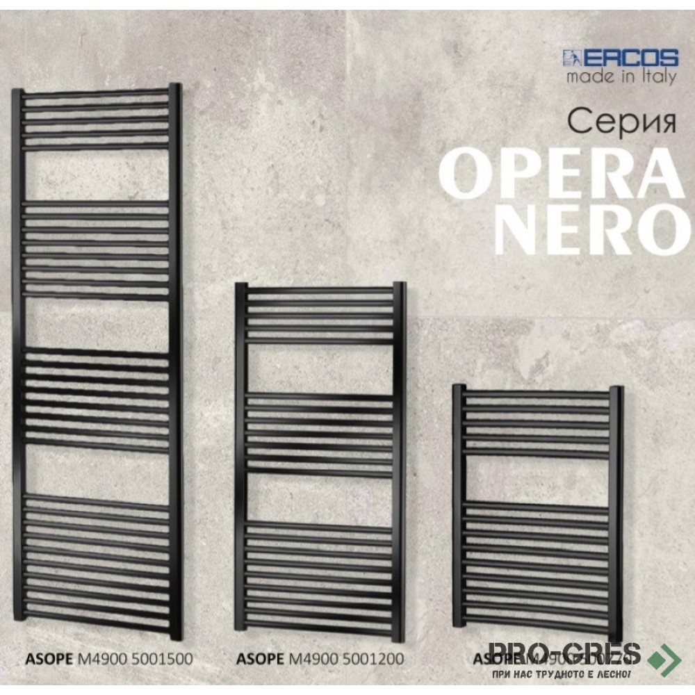 Лира за отопление Ercos Opera Nero, 500x1200мм  ASOPE M4900 5001200