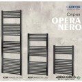 Лира за отопление Ercos Opera Nero, 500x1200мм  ASOPE M4900 5001200