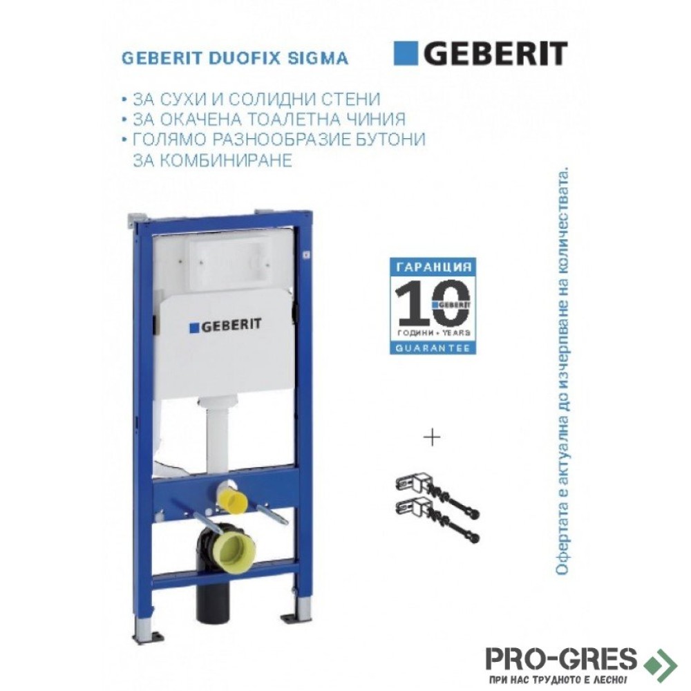 Промо комплект DUOFIX SIGMA 12 GEBERIT 111.300.00. 5