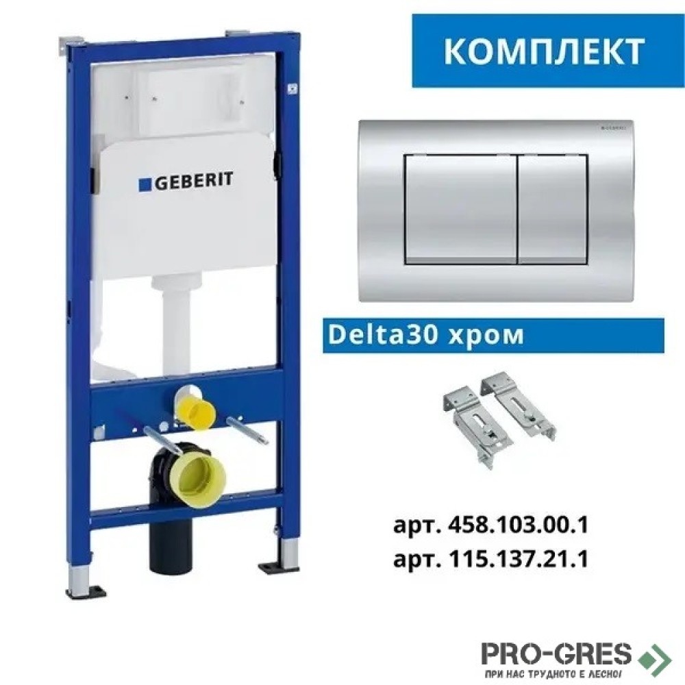 Структура за вграждане Duofix Delta + активатор Delta 30, хром, Geberit 458.103.00.1