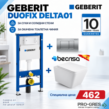Промо пакет GEBERIT DUOFIX Delta 20 хром активатор+BECRISA AMARILO