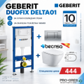 Промо пакет GEBERIT DUOFIX Delta 20 хром активатор+BECRISA MAGENTA Промо пакет GEBERIT DUOFIX Delta 20 хром активатор+BECRISA MAGENTA