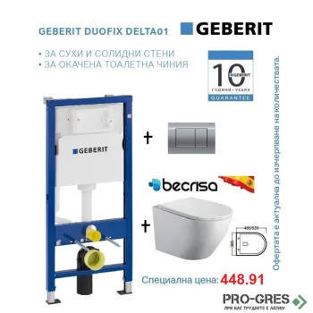 Промо пакет GEBERIT DUOFIX Delta 20 хром активатор+BECRISA MAGENTA