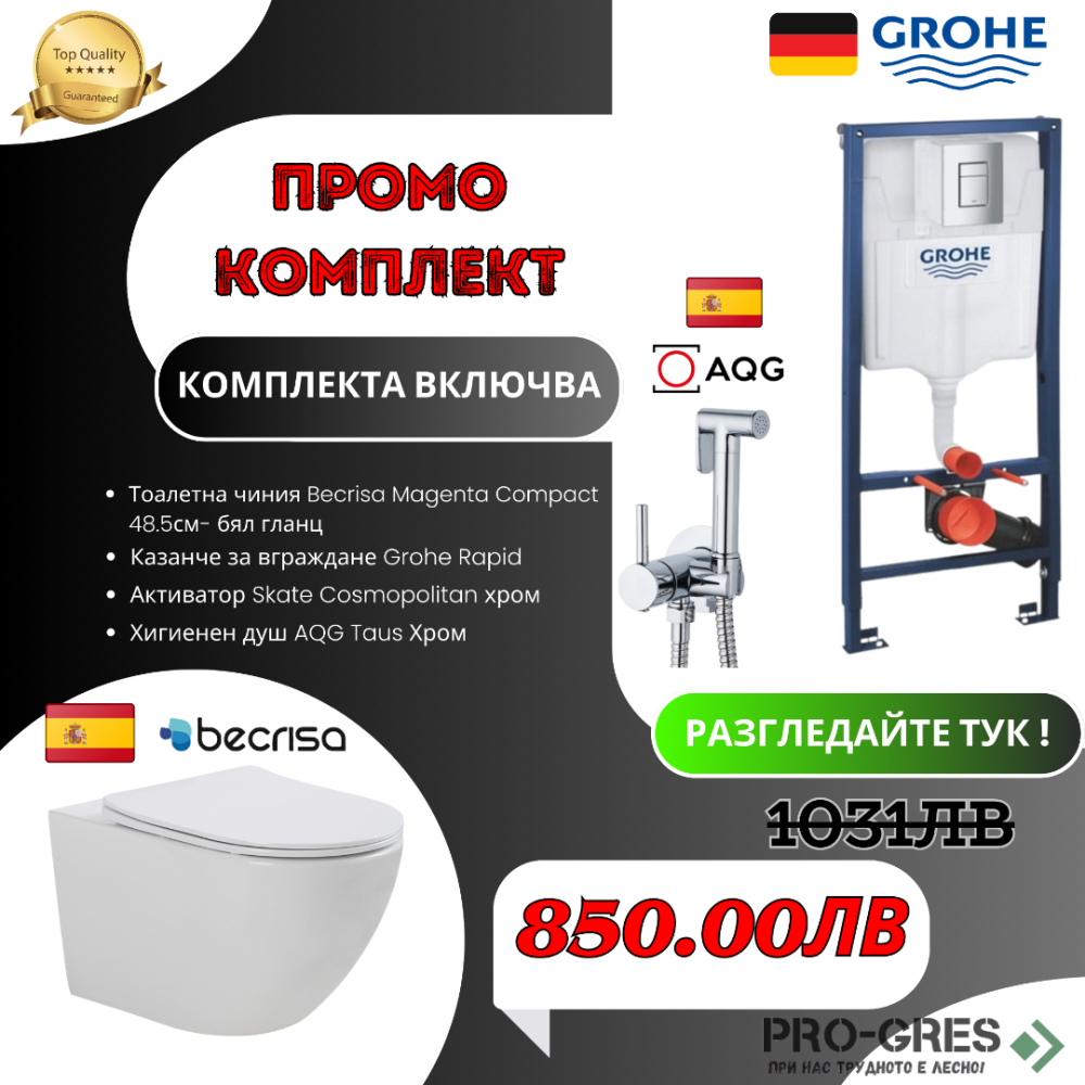 Промо комплект структура с хром бутон Grohe + конзолна чиния Becrisa Magenta бяла+хигиенен душ Taus хром