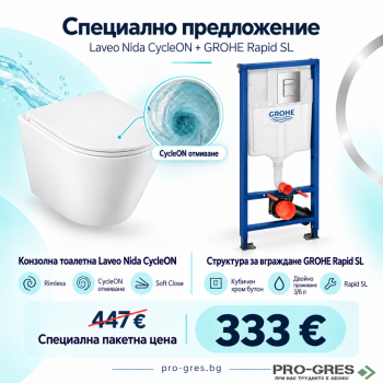 Промо комплект структура с хром бутон Grohe + конзолна чиния Nida CycleOn Laveo