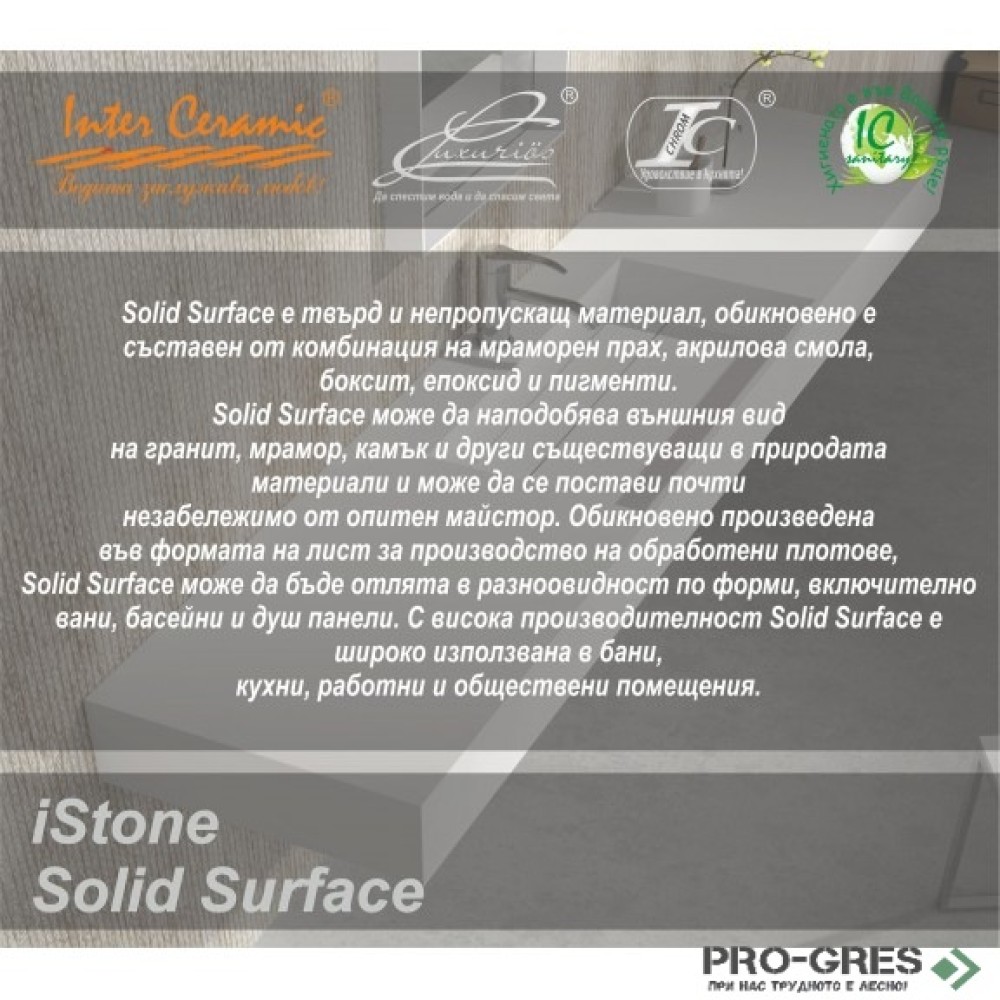 Долен шкаф от камък iStone Solid Surface 100см, Inter Ceramic  ICP 10083L