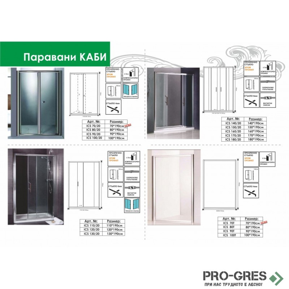 Параван за баня, фиксиран, хром, 70см, 4мм закалено стъкло, Inter Ceramic ICS 70T
