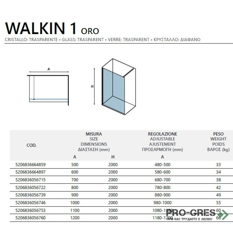 Параван за баня 500-1200х2000мм 8мм прозрачно стъкло с Nano-Skin , Злато Karag Walkin 1 Oro Параван за баня 500-1200х2000мм 8мм прозрачно стъкло с Nano-Skin , Злато Karag Walkin 1 Oro