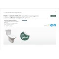 Моноблок с хоризонтално оттичане ROCA Debba Square Rimless A34P9D0000
