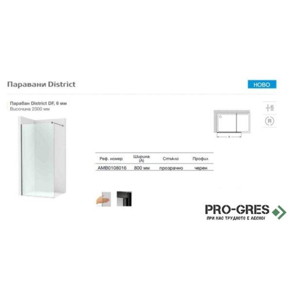 Стационарен параван District DF 6mm 80x200 черен профил, Roca AMB0108016