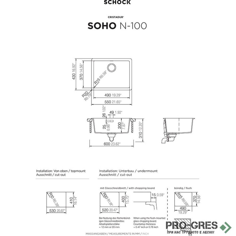 Мивка за кухня 55х43см за вграждане под плот SCHOCK SOHO N100 Silverstone