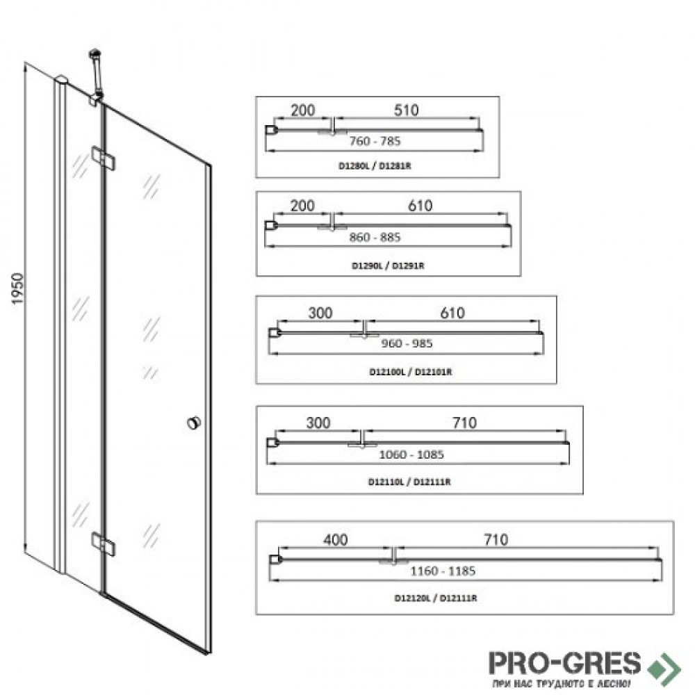 Отваряема врата SMARTFLEX, хром, Sanotechnik D1280L