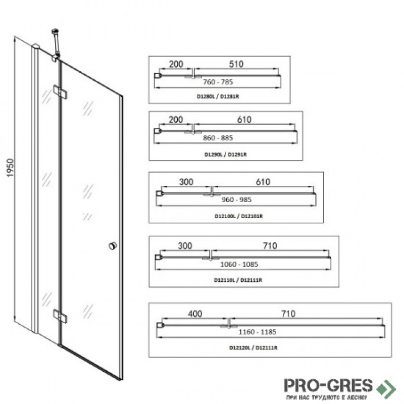 Отваряема врата SMARTFLEX, хром, Sanotechnik D1280L