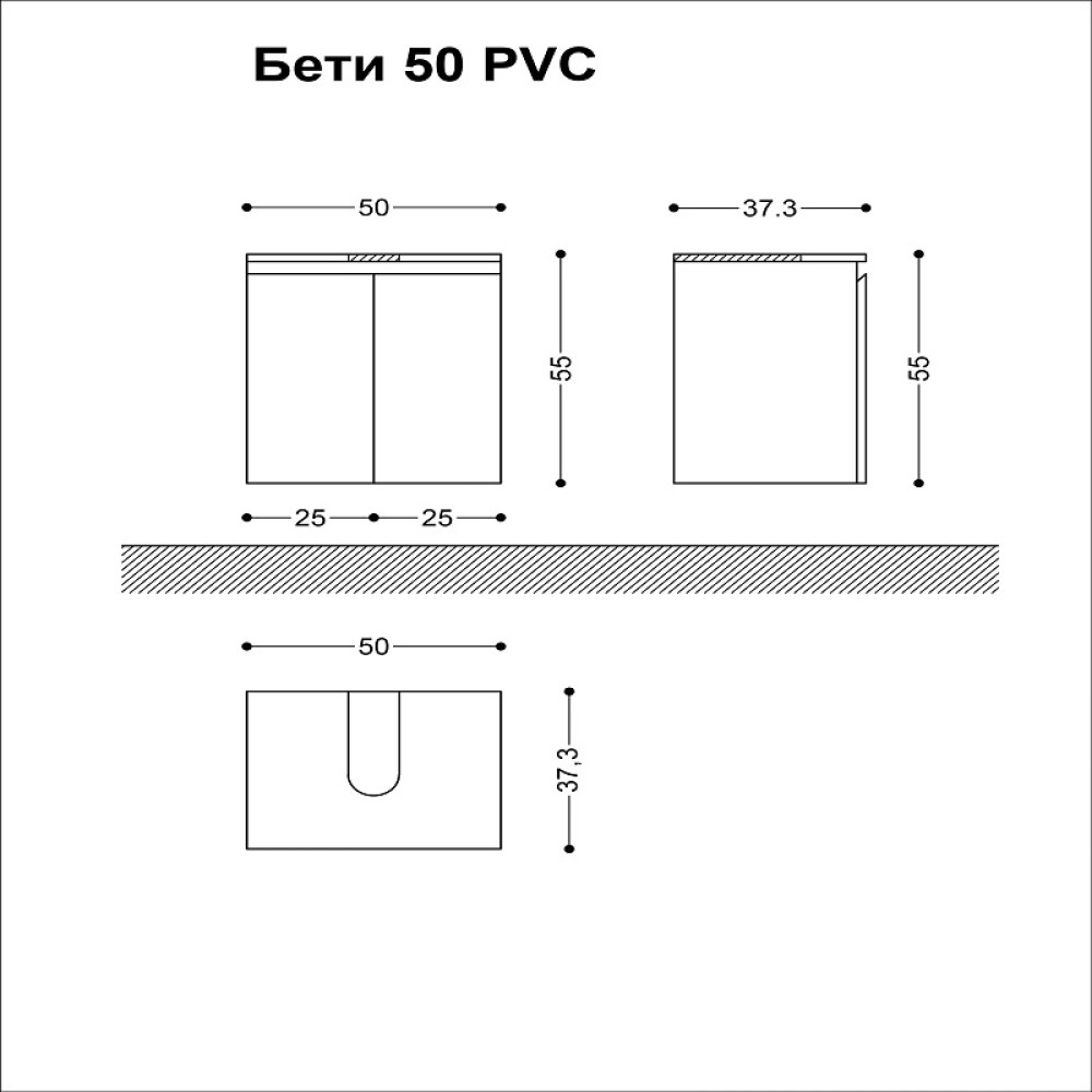 Долен шкаф за баня - Бети/Ира 55см, бял, PVC, Висота