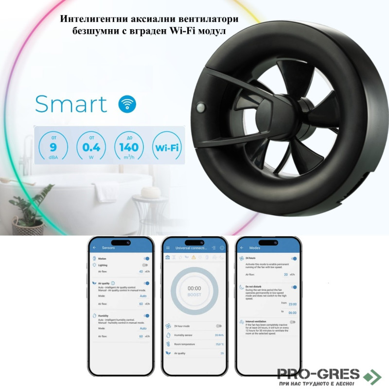 Интелигентен смарт вентилатор North SMART 100/125 QS с WiFi черен мат Ventica