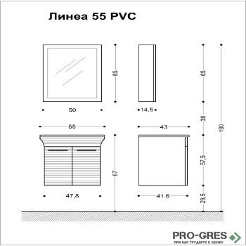 Долен ред за баня Линеа 55 PVC Висота Долен ред за баня Линеа 55 PVC Висота