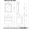 Комплект мебели за баня - Мелина 60 см,бял PDCH Висота
