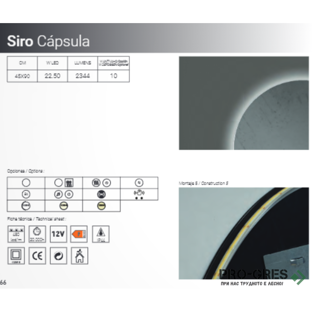 Лед огледало с нагревател Xpertials ,Siro Capsula