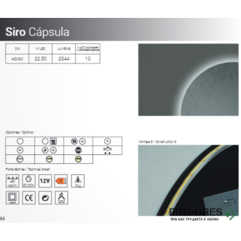 Лед огледало с нагревател Xpertials ,Siro Capsula 45x90см